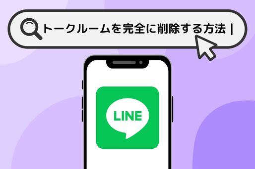 How does the Line app identify targeted customers?